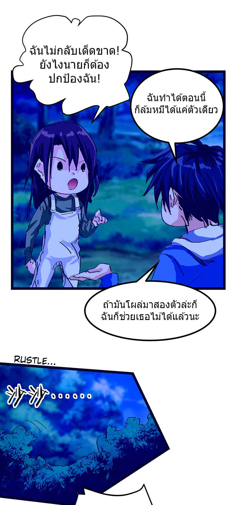 à¸­à¹ˆà¸²à¸™à¸¡à¸±à¸‡à¸‡à¸° à¸à¸²à¸£à¹Œà¸•à¸¹à¸™