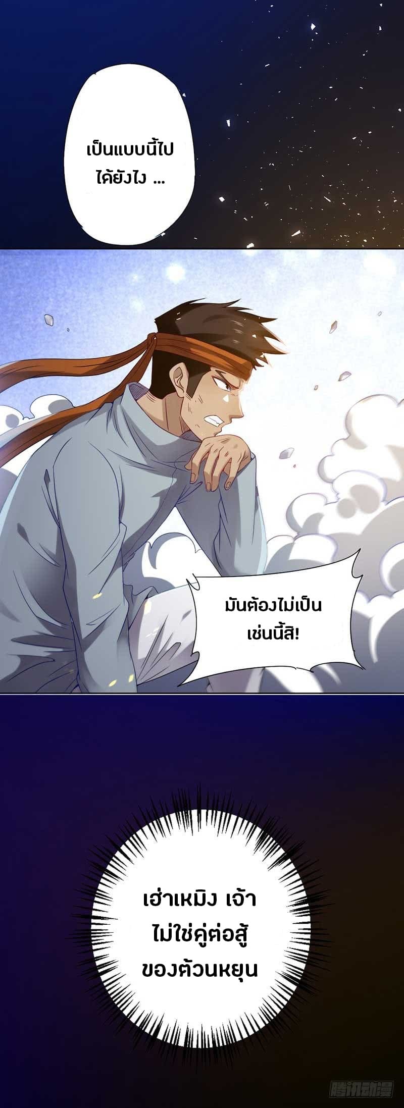 à¸­à¹ˆà¸²à¸™à¸¡à¸±à¸‡à¸‡à¸° à¸à¸²à¸£à¹Œà¸•à¸¹à¸™