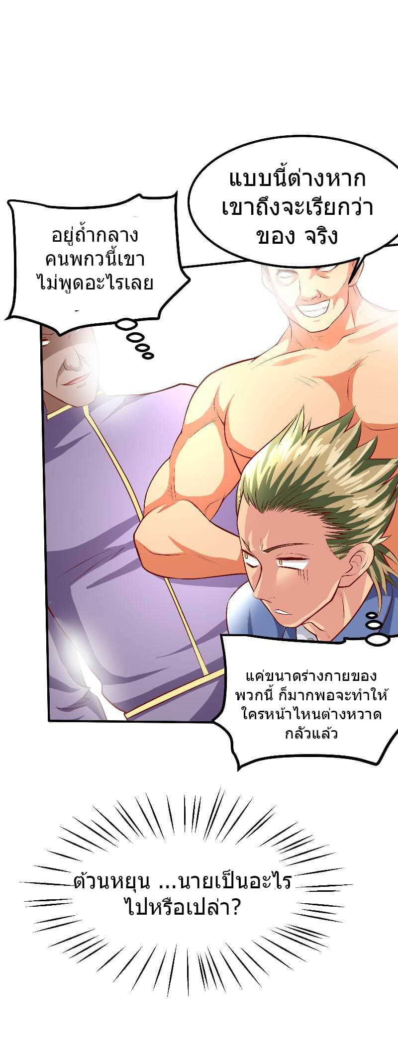 à¸­à¹ˆà¸²à¸™à¸¡à¸±à¸‡à¸‡à¸° à¸à¸²à¸£à¹Œà¸•à¸¹à¸™