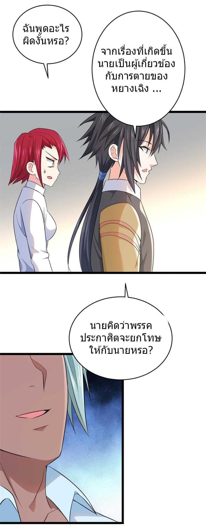 à¸­à¹ˆà¸²à¸™à¸¡à¸±à¸‡à¸‡à¸° à¸à¸²à¸£à¹Œà¸•à¸¹à¸™