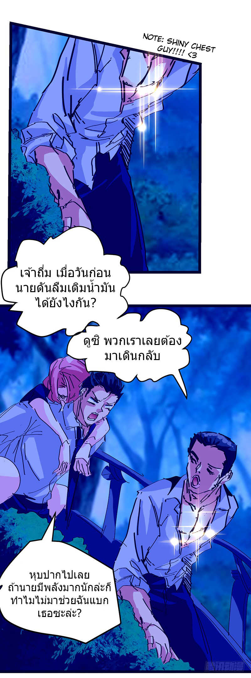 à¸­à¹ˆà¸²à¸™à¸¡à¸±à¸‡à¸‡à¸° à¸à¸²à¸£à¹Œà¸•à¸¹à¸™