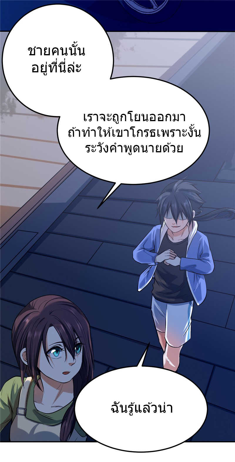 à¸­à¹ˆà¸²à¸™à¸¡à¸±à¸‡à¸‡à¸° à¸à¸²à¸£à¹Œà¸•à¸¹à¸™