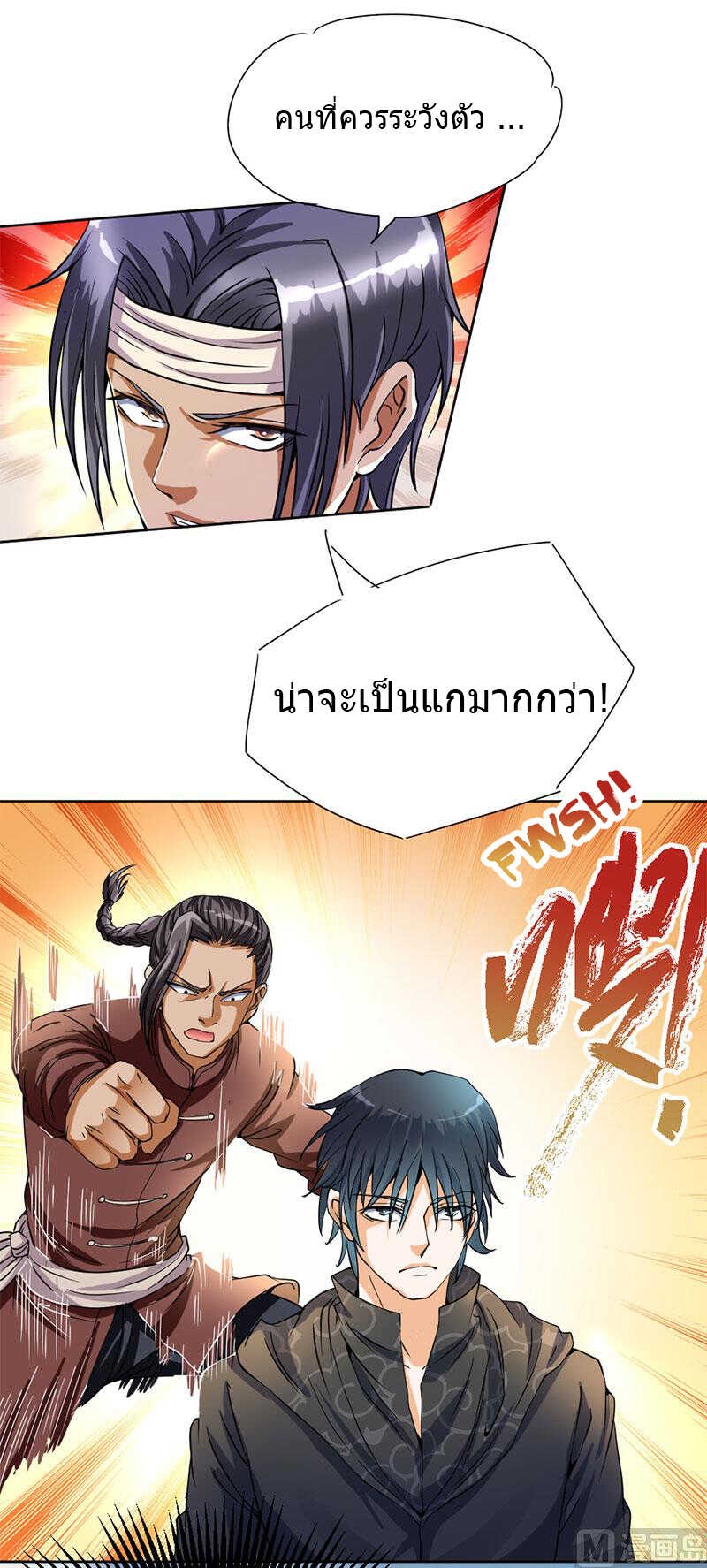 à¸­à¹ˆà¸²à¸™à¸¡à¸±à¸‡à¸‡à¸° à¸à¸²à¸£à¹Œà¸•à¸¹à¸™