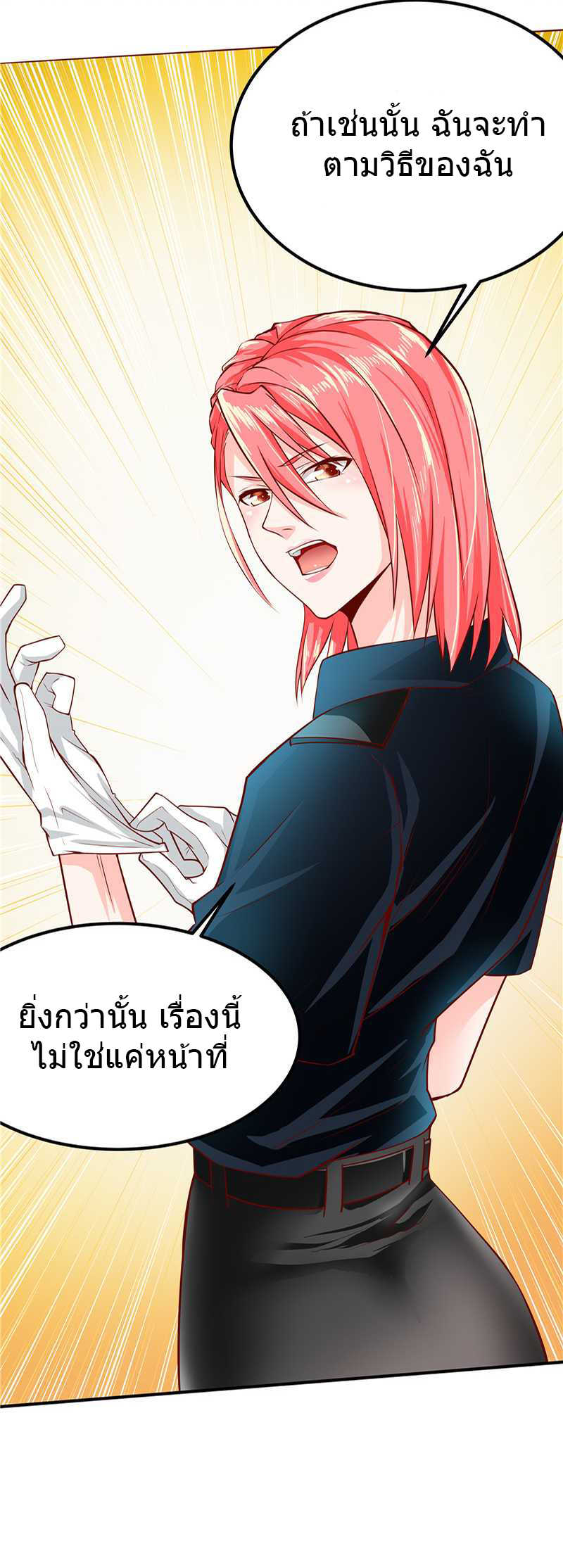 à¸­à¹ˆà¸²à¸™à¸¡à¸±à¸‡à¸‡à¸° à¸à¸²à¸£à¹Œà¸•à¸¹à¸™