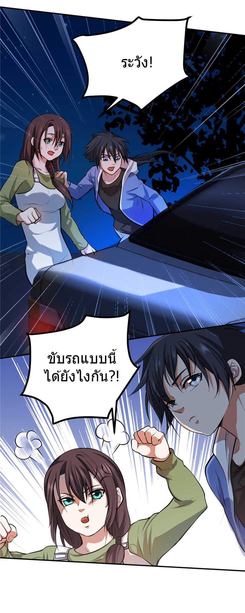 à¸­à¹ˆà¸²à¸™à¸¡à¸±à¸‡à¸‡à¸° à¸à¸²à¸£à¹Œà¸•à¸¹à¸™