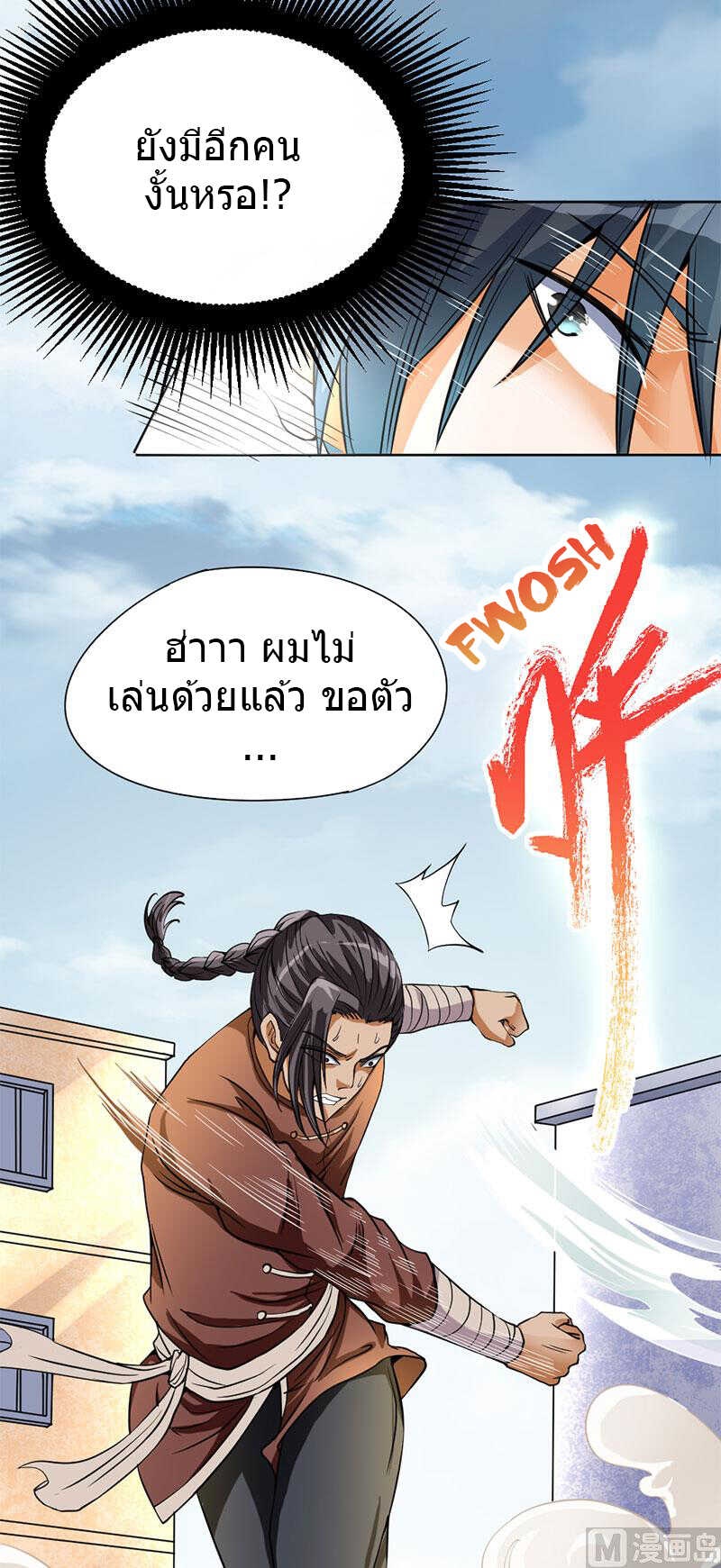 à¸­à¹ˆà¸²à¸™à¸¡à¸±à¸‡à¸‡à¸° à¸à¸²à¸£à¹Œà¸•à¸¹à¸™