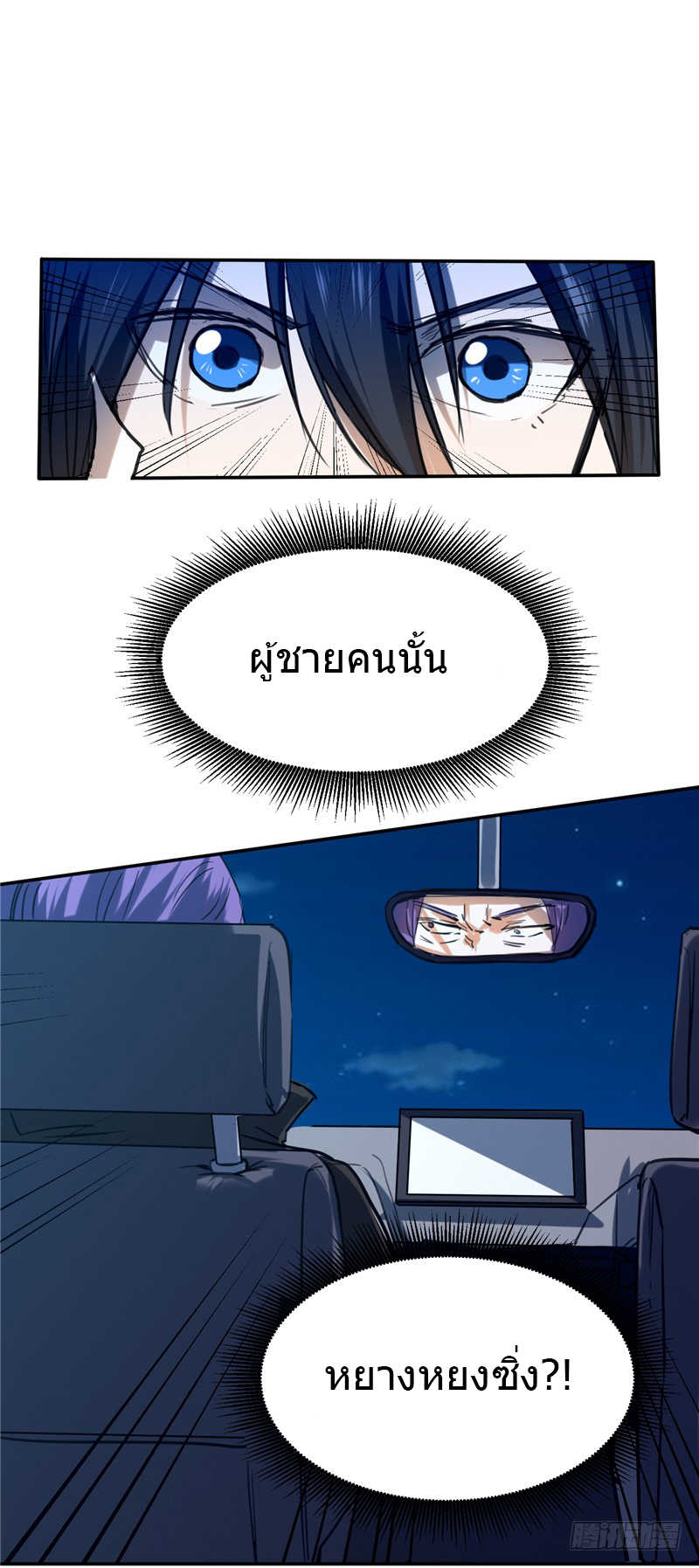 à¸­à¹ˆà¸²à¸™à¸¡à¸±à¸‡à¸‡à¸° à¸à¸²à¸£à¹Œà¸•à¸¹à¸™