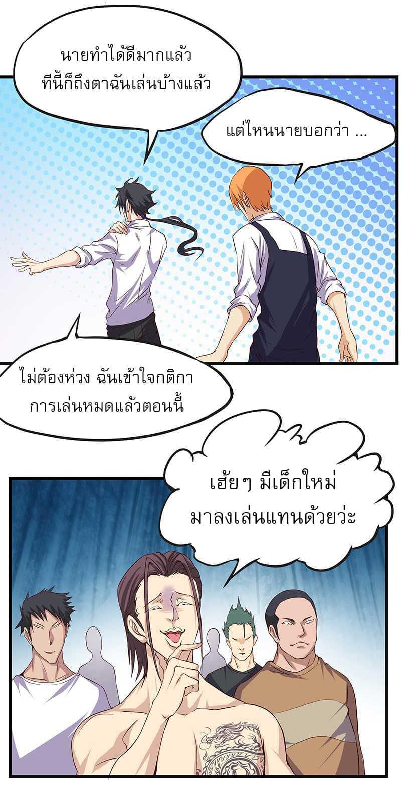 à¸­à¹ˆà¸²à¸™à¸¡à¸±à¸‡à¸‡à¸° à¸à¸²à¸£à¹Œà¸•à¸¹à¸™