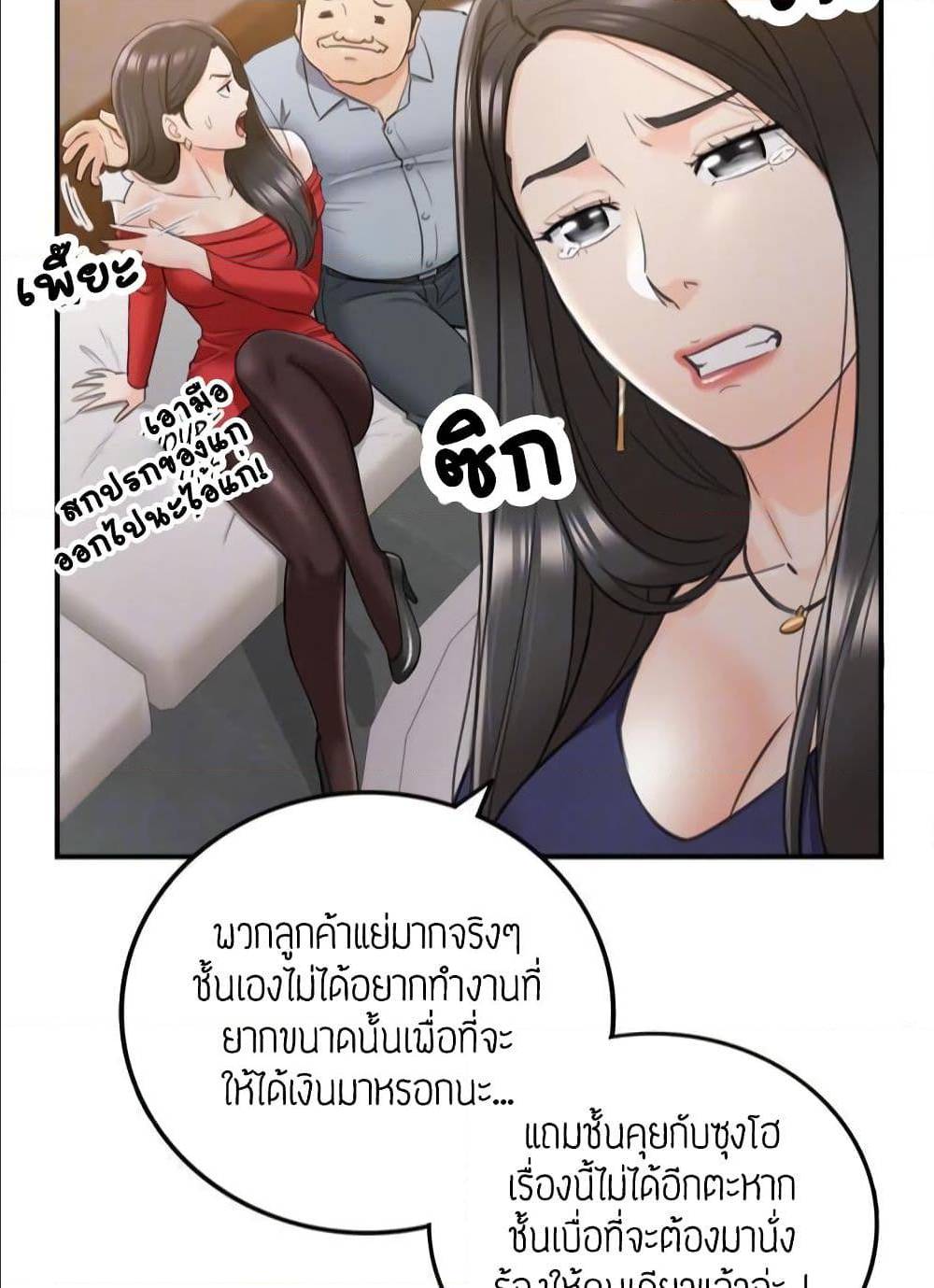 เธญเนเธฒเธเธเธฒเธฃเนเธ•เธนเธ เธกเธฑเธเธเธฐ