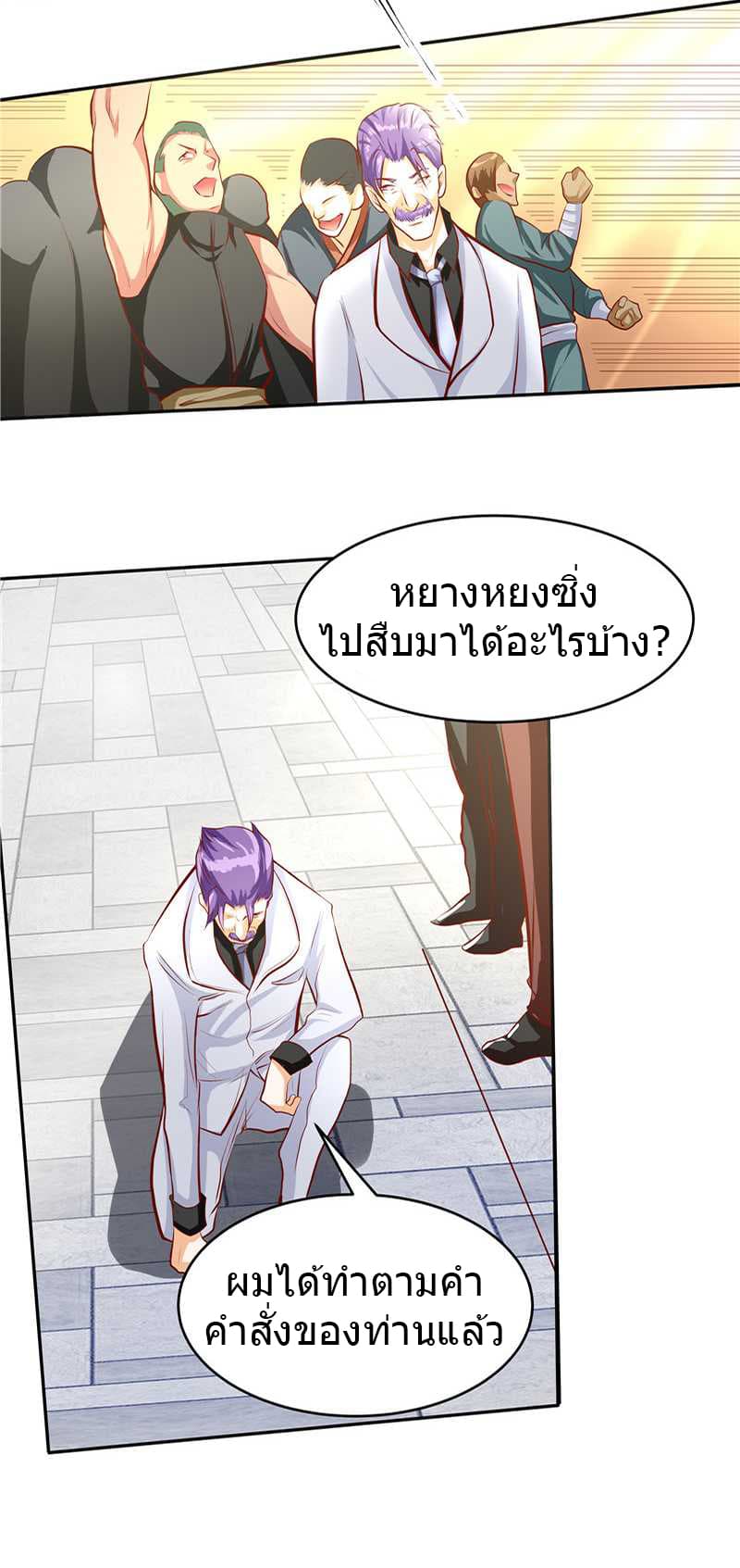 à¸­à¹ˆà¸²à¸™à¸¡à¸±à¸‡à¸‡à¸° à¸à¸²à¸£à¹Œà¸•à¸¹à¸™