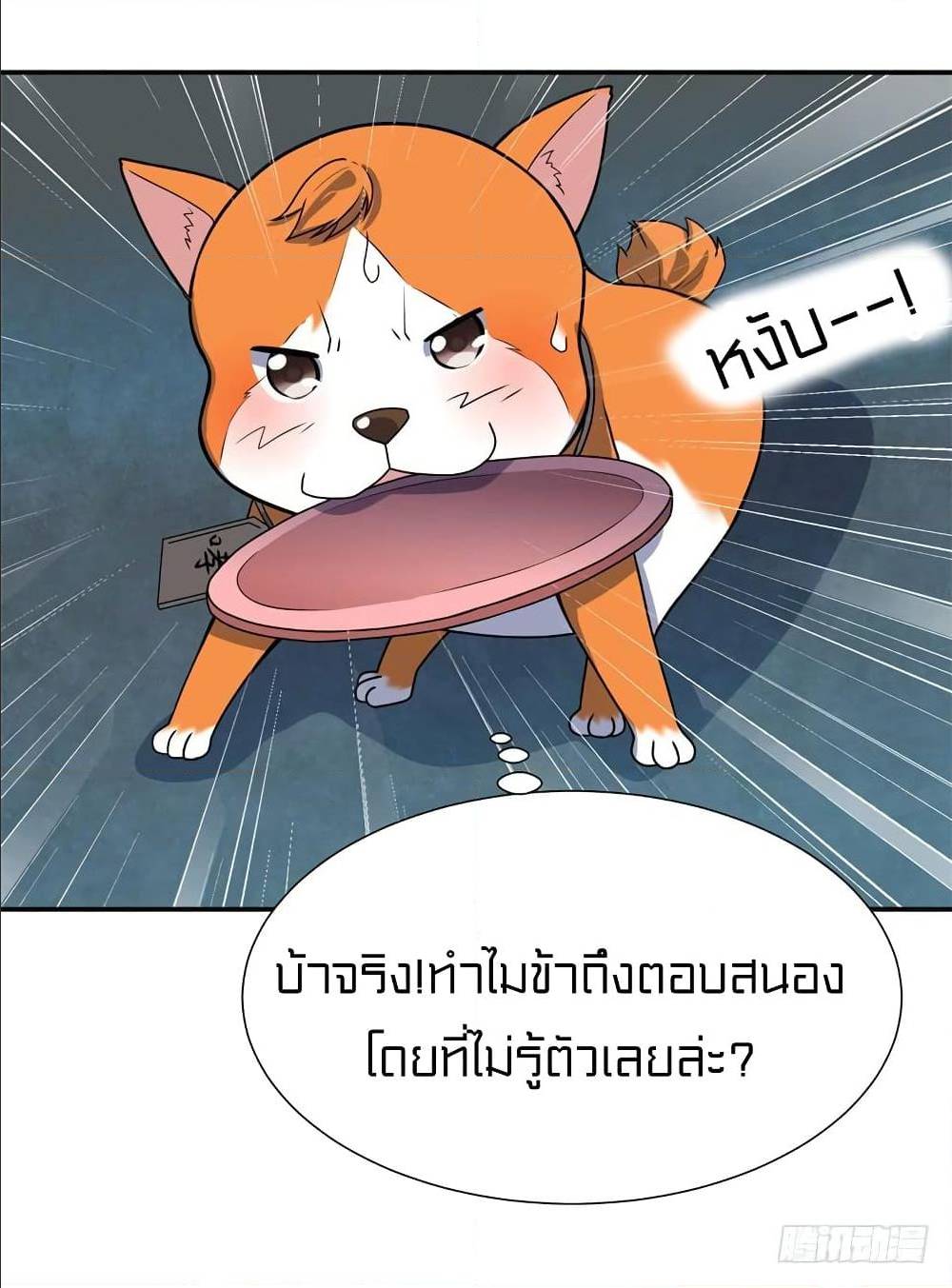 à¸­à¹ˆà¸²à¸™à¸¡à¸±à¸‡à¸‡à¸° à¸à¸²à¸£à¹Œà¸•à¸¹à¸™