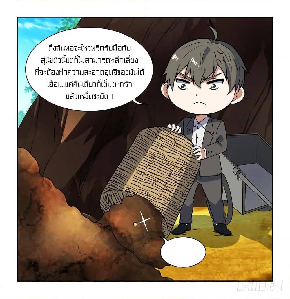 à¸­à¹ˆà¸²à¸™à¸¡à¸±à¸‡à¸‡à¸° à¸à¸²à¸£à¹Œà¸•à¸¹à¸™