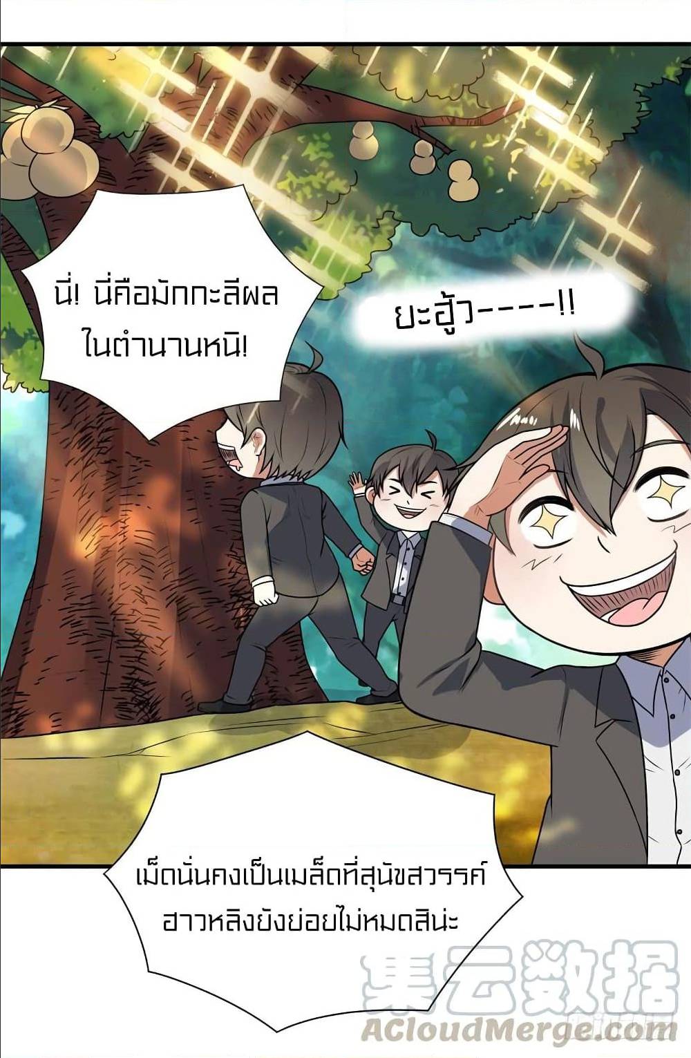 à¸­à¹ˆà¸²à¸™à¸¡à¸±à¸‡à¸‡à¸° à¸à¸²à¸£à¹Œà¸•à¸¹à¸™