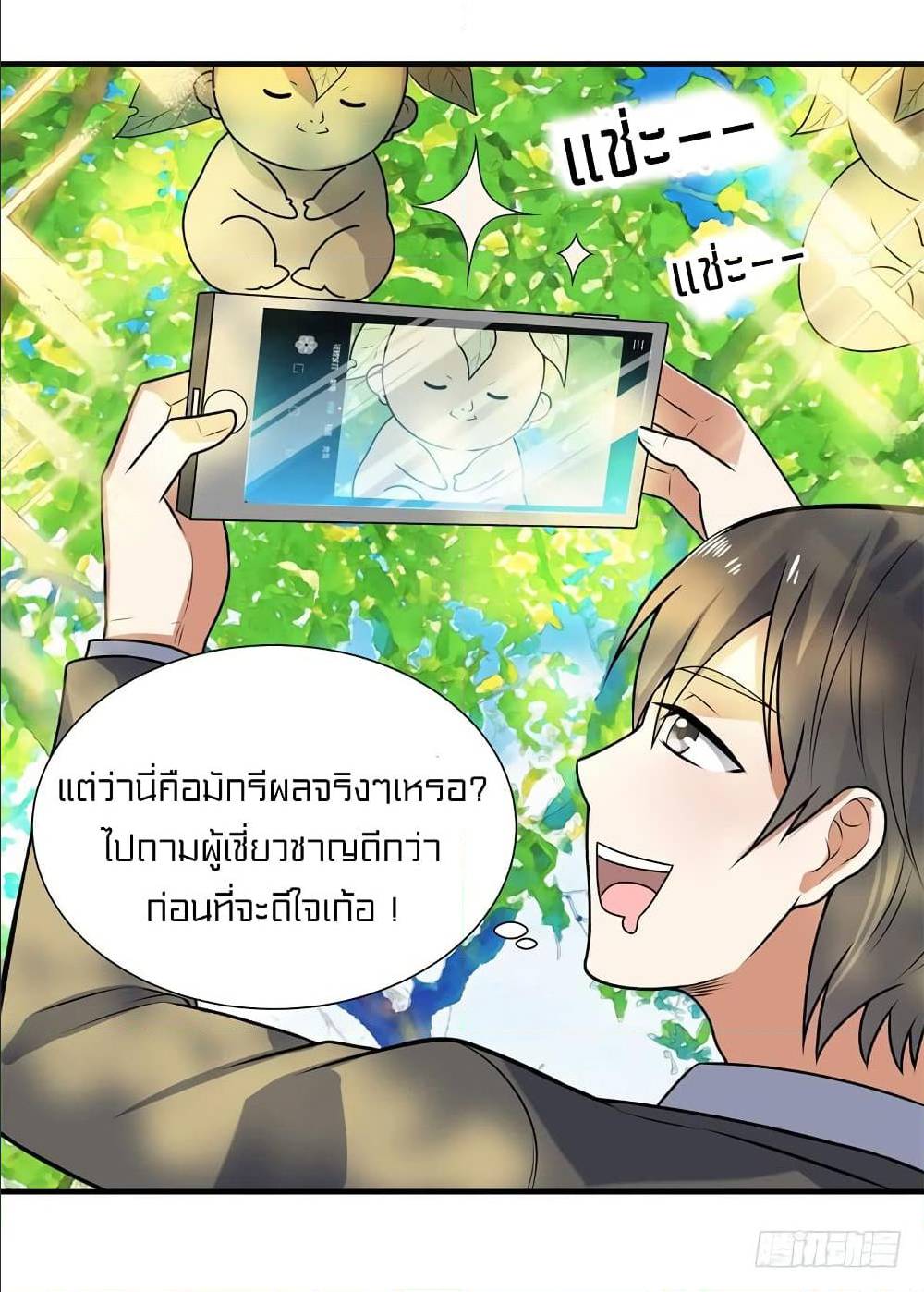 à¸­à¹ˆà¸²à¸™à¸¡à¸±à¸‡à¸‡à¸° à¸à¸²à¸£à¹Œà¸•à¸¹à¸™