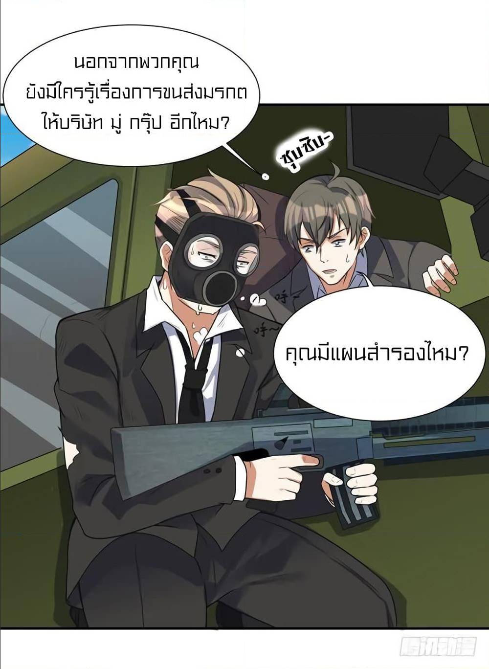 à¸­à¹ˆà¸²à¸™à¸¡à¸±à¸‡à¸‡à¸° à¸à¸²à¸£à¹Œà¸•à¸¹à¸™