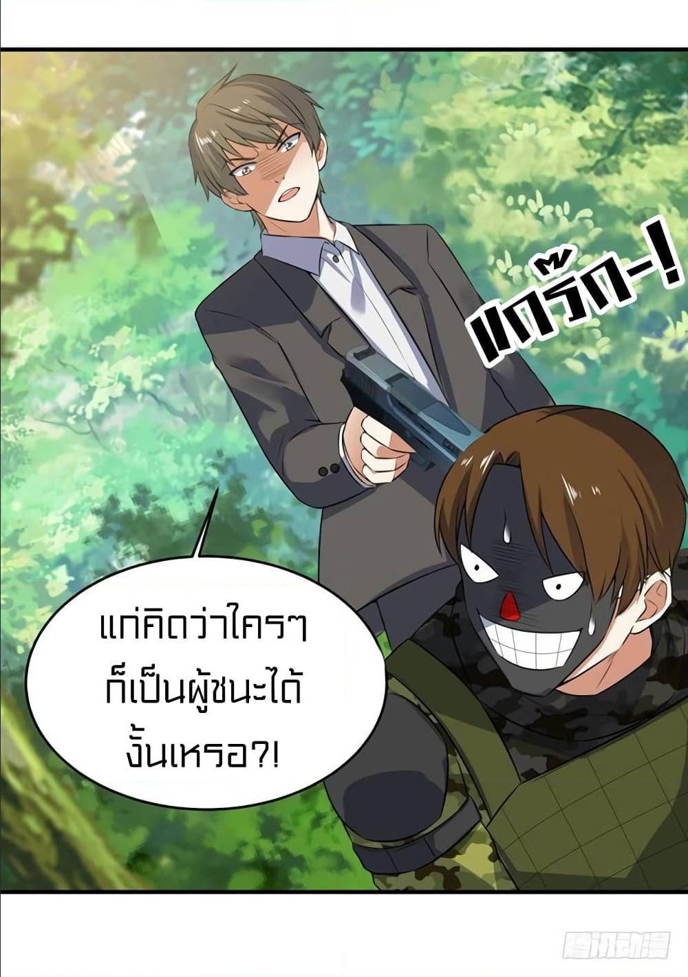 à¸­à¹ˆà¸²à¸™à¸¡à¸±à¸‡à¸‡à¸° à¸à¸²à¸£à¹Œà¸•à¸¹à¸™