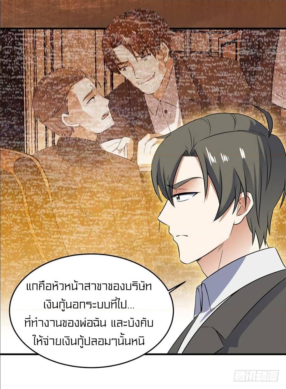 à¸­à¹ˆà¸²à¸™à¸¡à¸±à¸‡à¸‡à¸° à¸à¸²à¸£à¹Œà¸•à¸¹à¸™