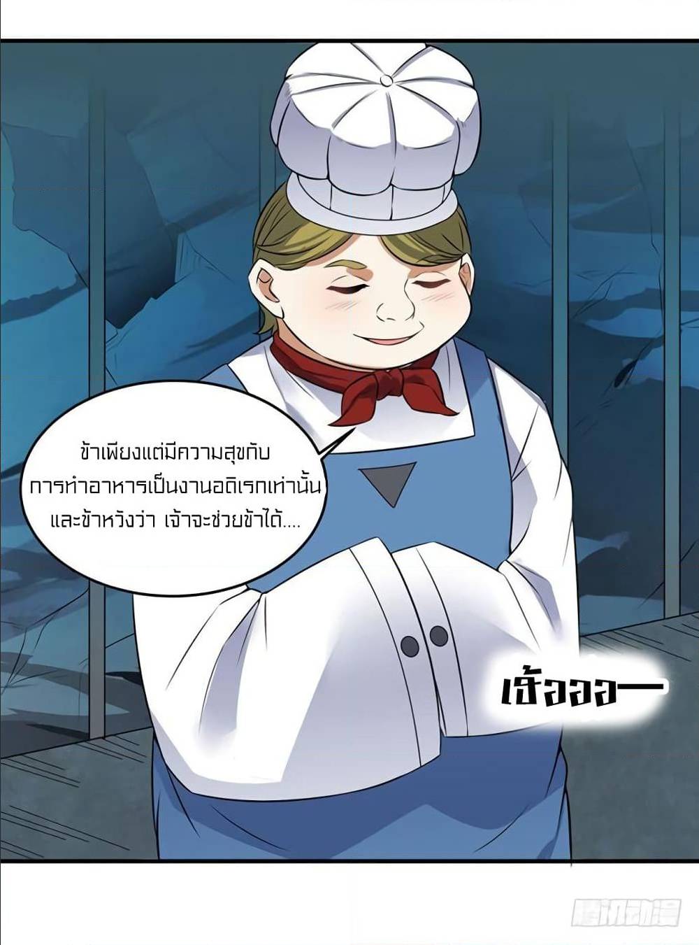 à¸­à¹ˆà¸²à¸™à¸¡à¸±à¸‡à¸‡à¸° à¸à¸²à¸£à¹Œà¸•à¸¹à¸™