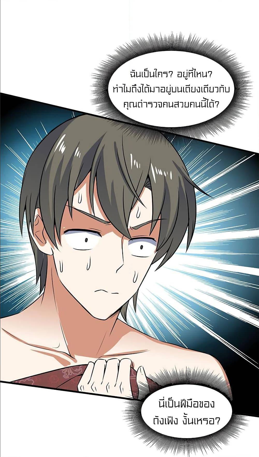 à¸­à¹ˆà¸²à¸™à¸¡à¸±à¸‡à¸‡à¸° à¸à¸²à¸£à¹Œà¸•à¸¹à¸™