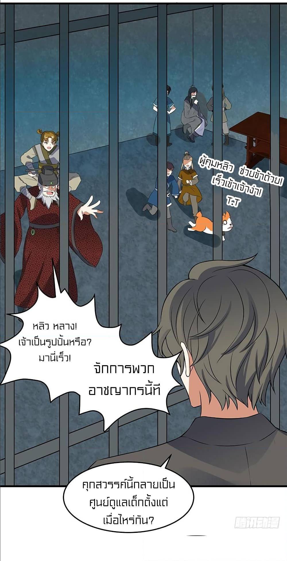 à¸­à¹ˆà¸²à¸™à¸¡à¸±à¸‡à¸‡à¸° à¸à¸²à¸£à¹Œà¸•à¸¹à¸™