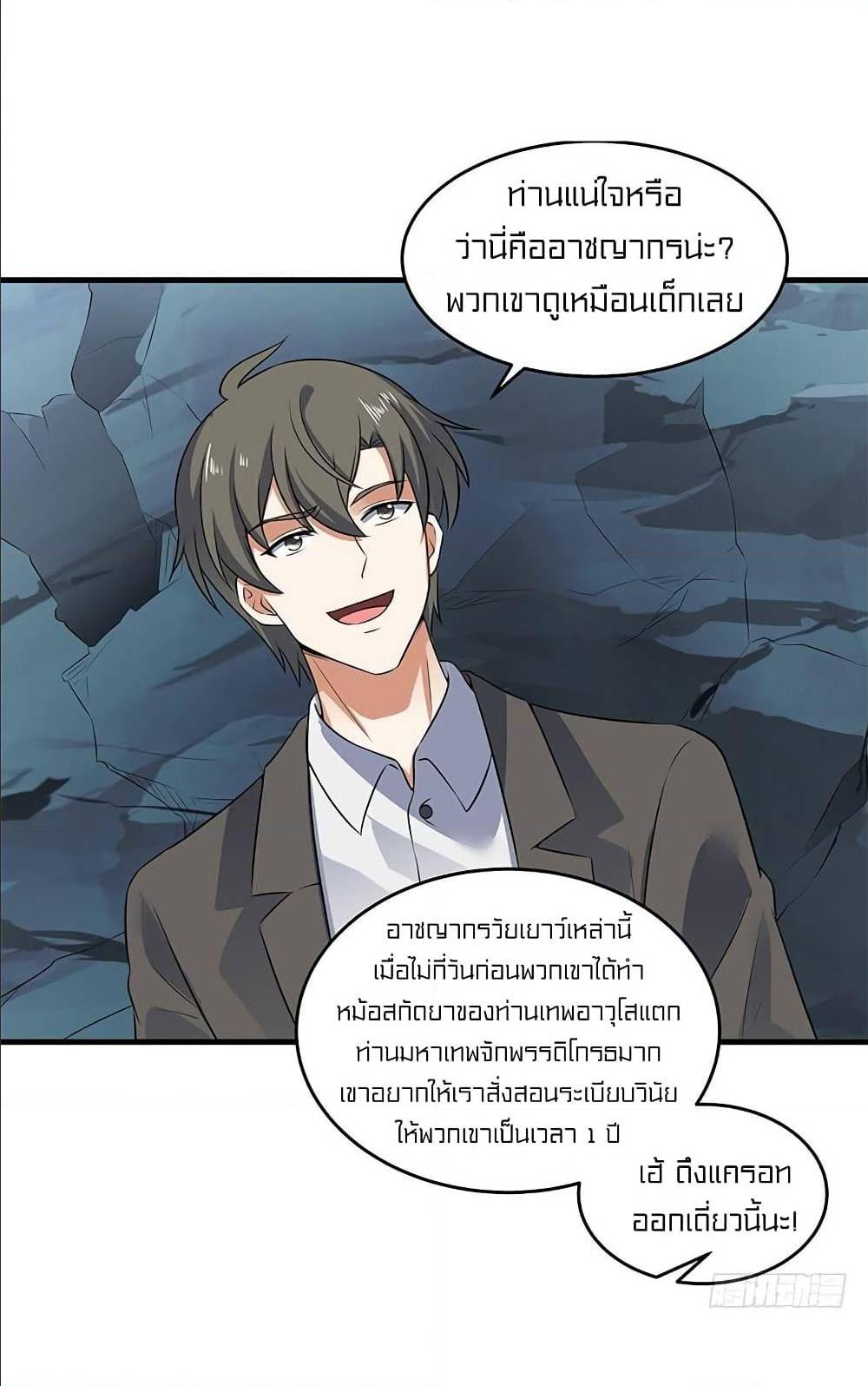 à¸­à¹ˆà¸²à¸™à¸¡à¸±à¸‡à¸‡à¸° à¸à¸²à¸£à¹Œà¸•à¸¹à¸™