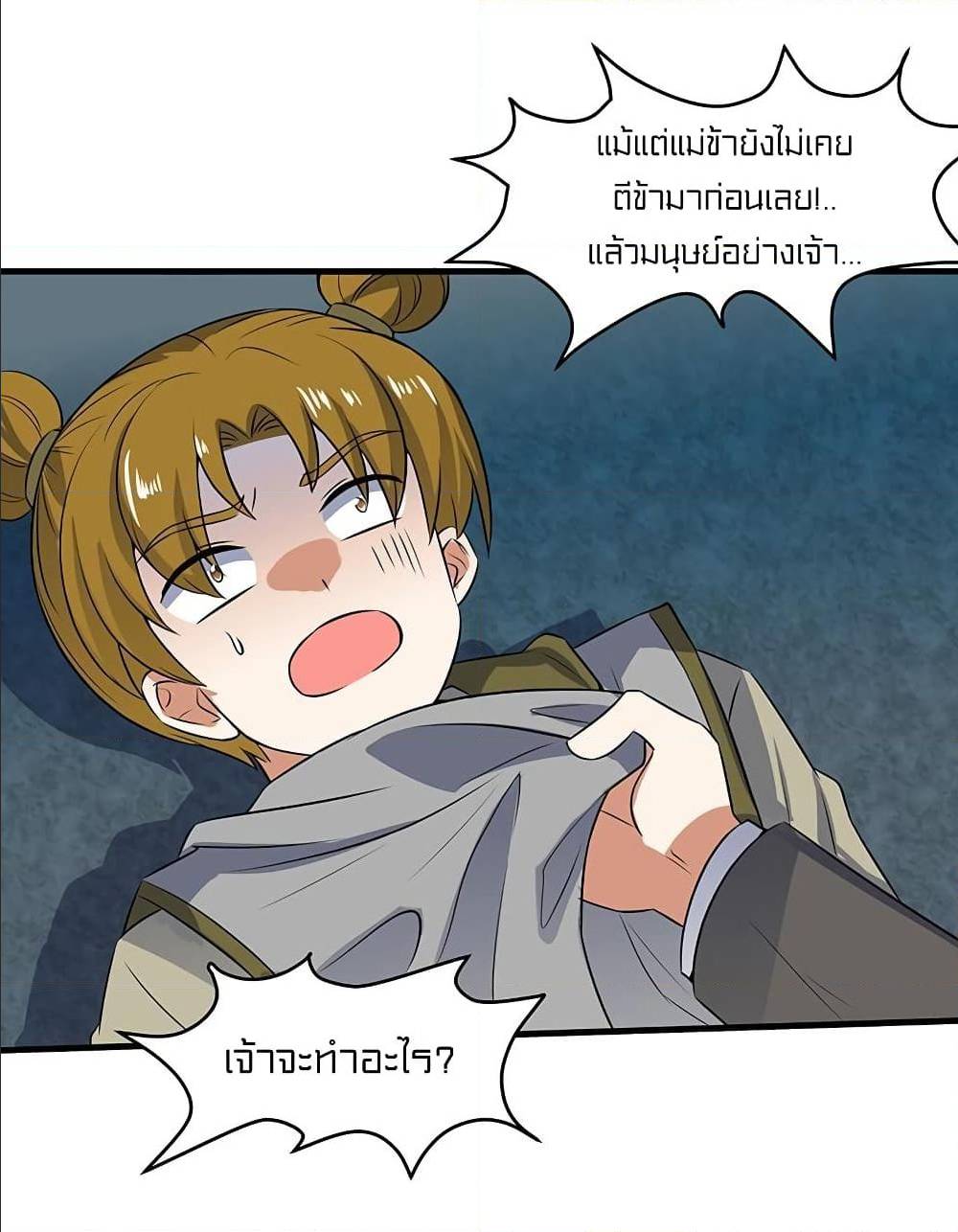 à¸­à¹ˆà¸²à¸™à¸¡à¸±à¸‡à¸‡à¸° à¸à¸²à¸£à¹Œà¸•à¸¹à¸™