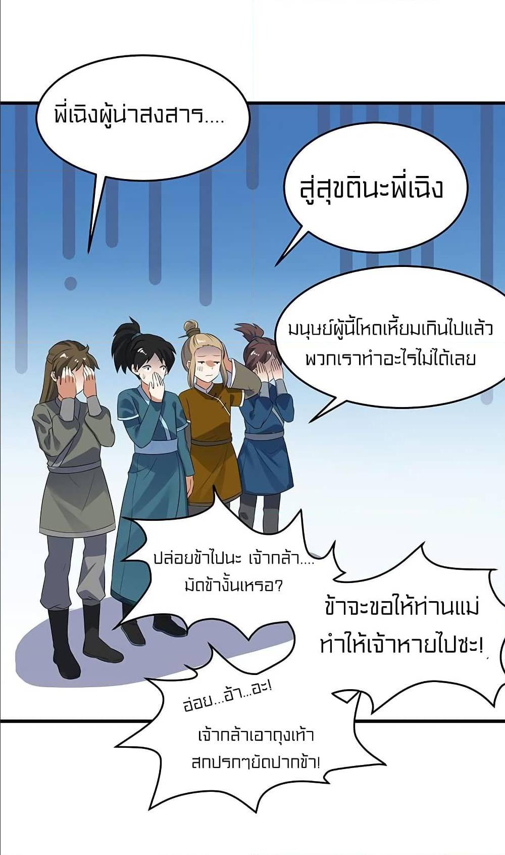 à¸­à¹ˆà¸²à¸™à¸¡à¸±à¸‡à¸‡à¸° à¸à¸²à¸£à¹Œà¸•à¸¹à¸™