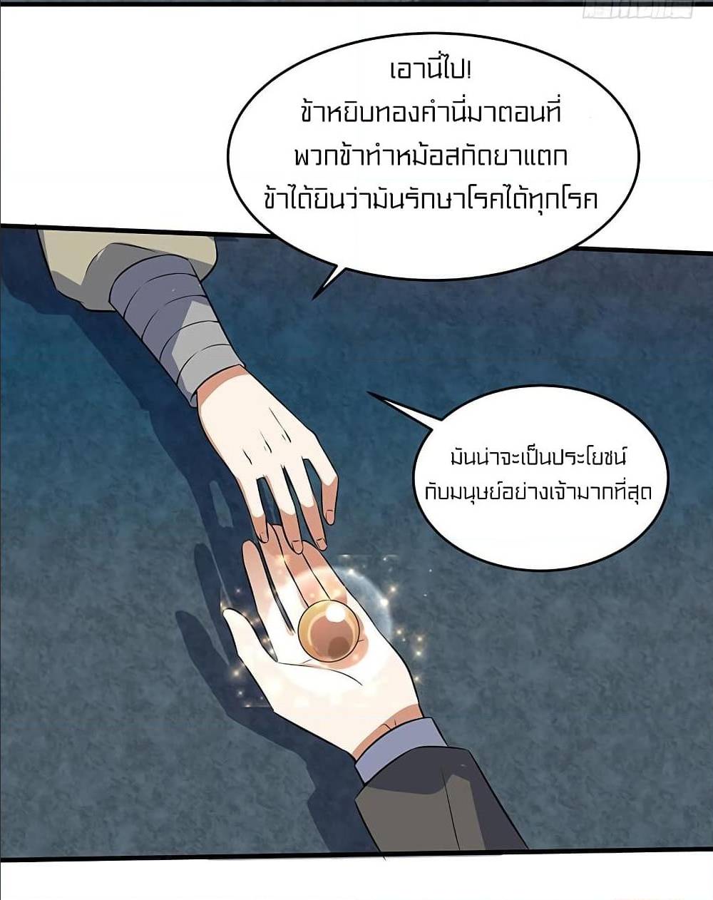 à¸­à¹ˆà¸²à¸™à¸¡à¸±à¸‡à¸‡à¸° à¸à¸²à¸£à¹Œà¸•à¸¹à¸™