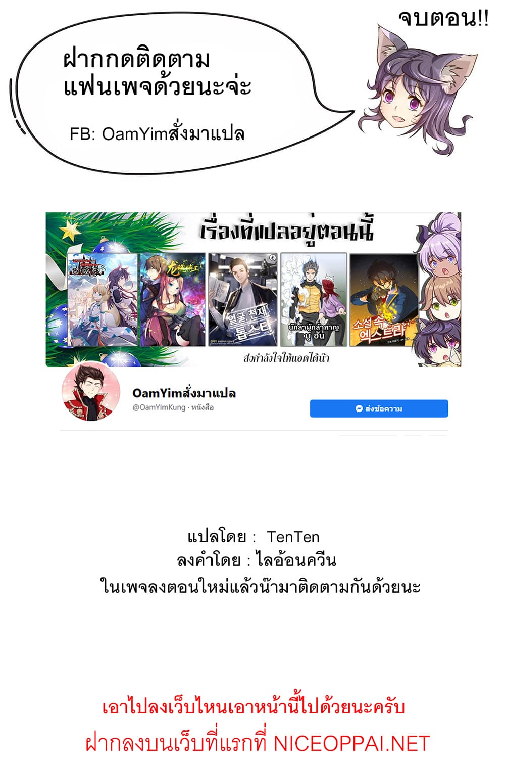 à¸­à¹ˆà¸²à¸™à¸¡à¸±à¸‡à¸‡à¸° à¸à¸²à¸£à¹Œà¸•à¸¹à¸™