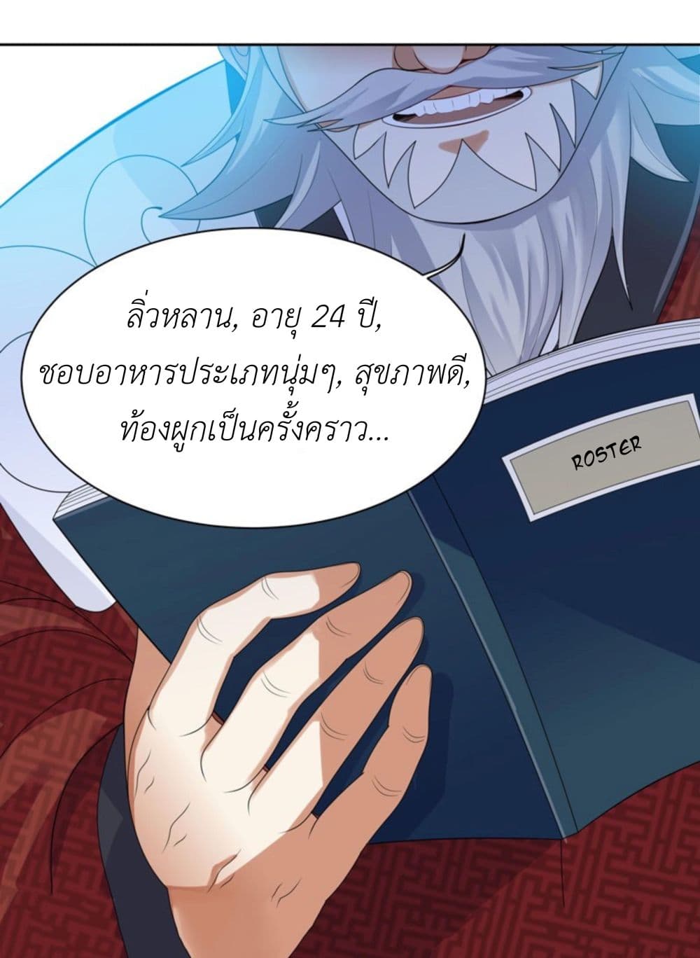 à¸­à¹ˆà¸²à¸™à¸¡à¸±à¸‡à¸‡à¸° à¸à¸²à¸£à¹Œà¸•à¸¹à¸™