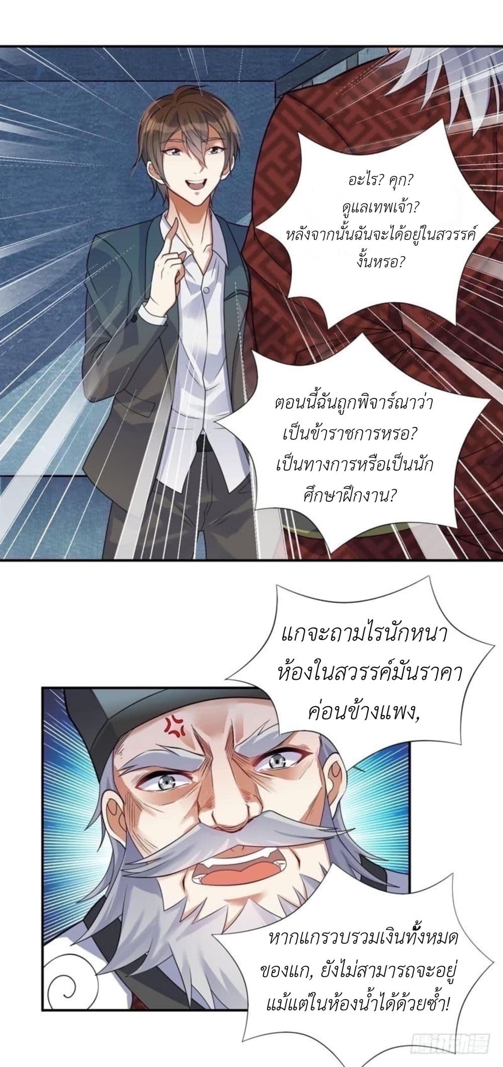 à¸­à¹ˆà¸²à¸™à¸¡à¸±à¸‡à¸‡à¸° à¸à¸²à¸£à¹Œà¸•à¸¹à¸™