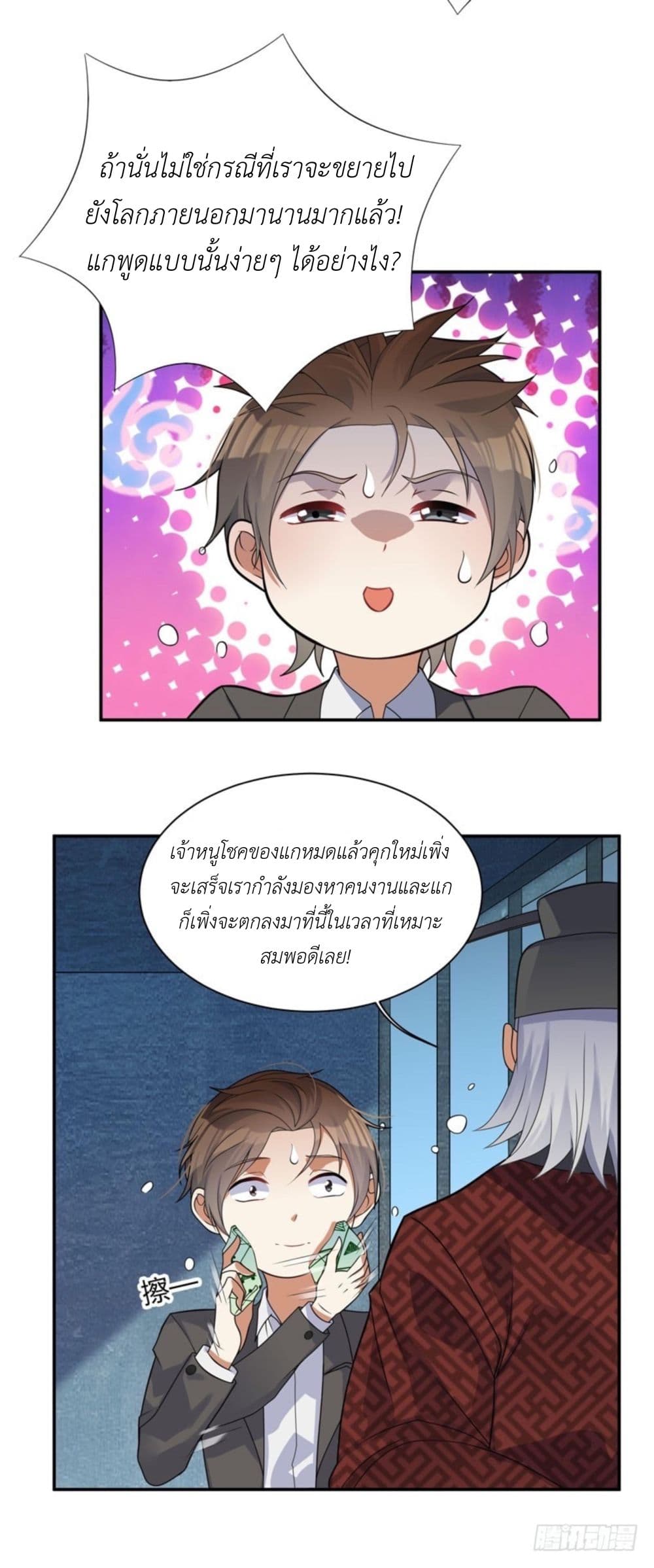 à¸­à¹ˆà¸²à¸™à¸¡à¸±à¸‡à¸‡à¸° à¸à¸²à¸£à¹Œà¸•à¸¹à¸™