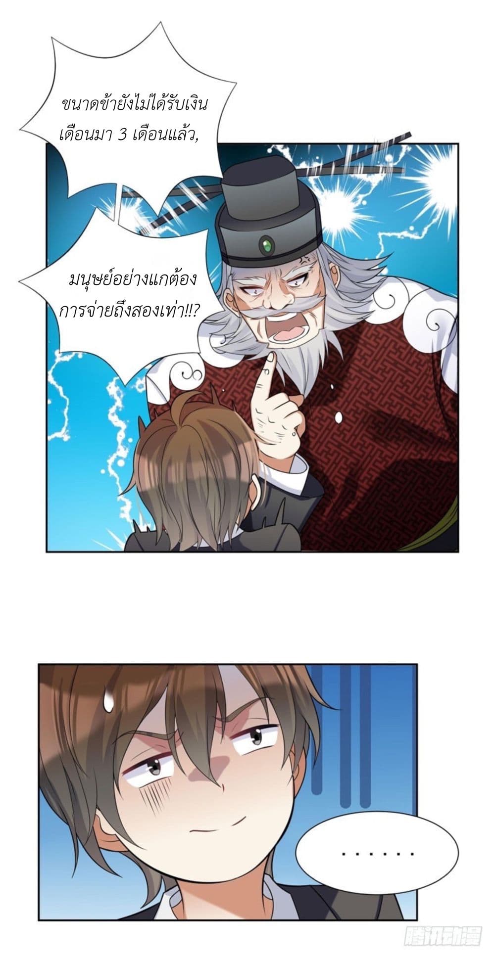 à¸­à¹ˆà¸²à¸™à¸¡à¸±à¸‡à¸‡à¸° à¸à¸²à¸£à¹Œà¸•à¸¹à¸™