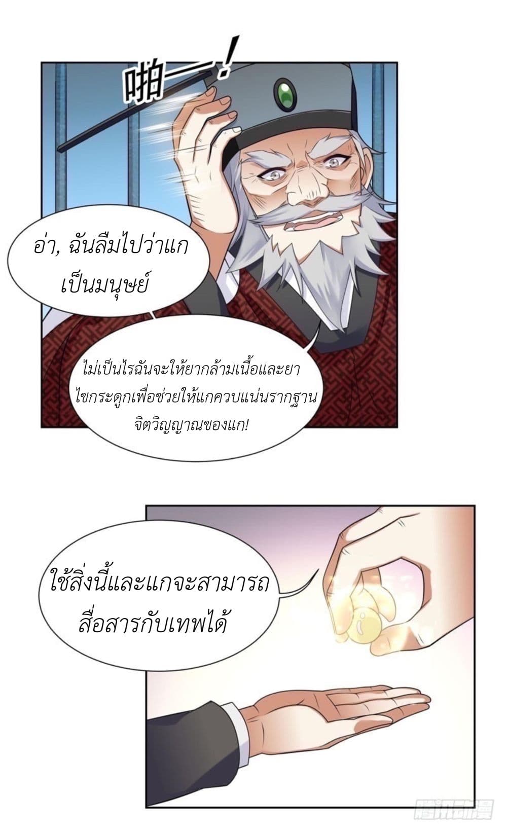 à¸­à¹ˆà¸²à¸™à¸¡à¸±à¸‡à¸‡à¸° à¸à¸²à¸£à¹Œà¸•à¸¹à¸™