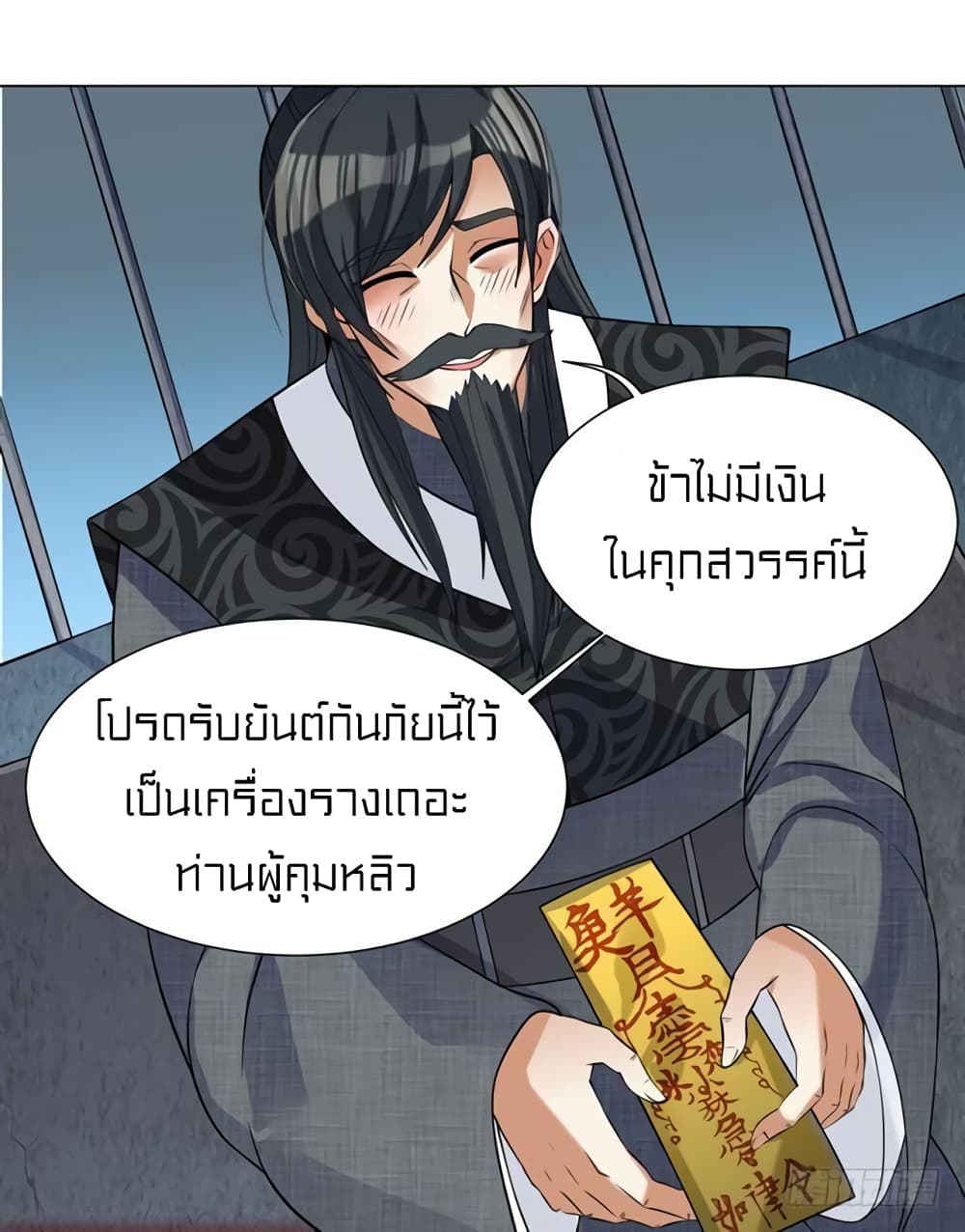 à¸­à¹ˆà¸²à¸™à¸¡à¸±à¸‡à¸‡à¸° à¸à¸²à¸£à¹Œà¸•à¸¹à¸™