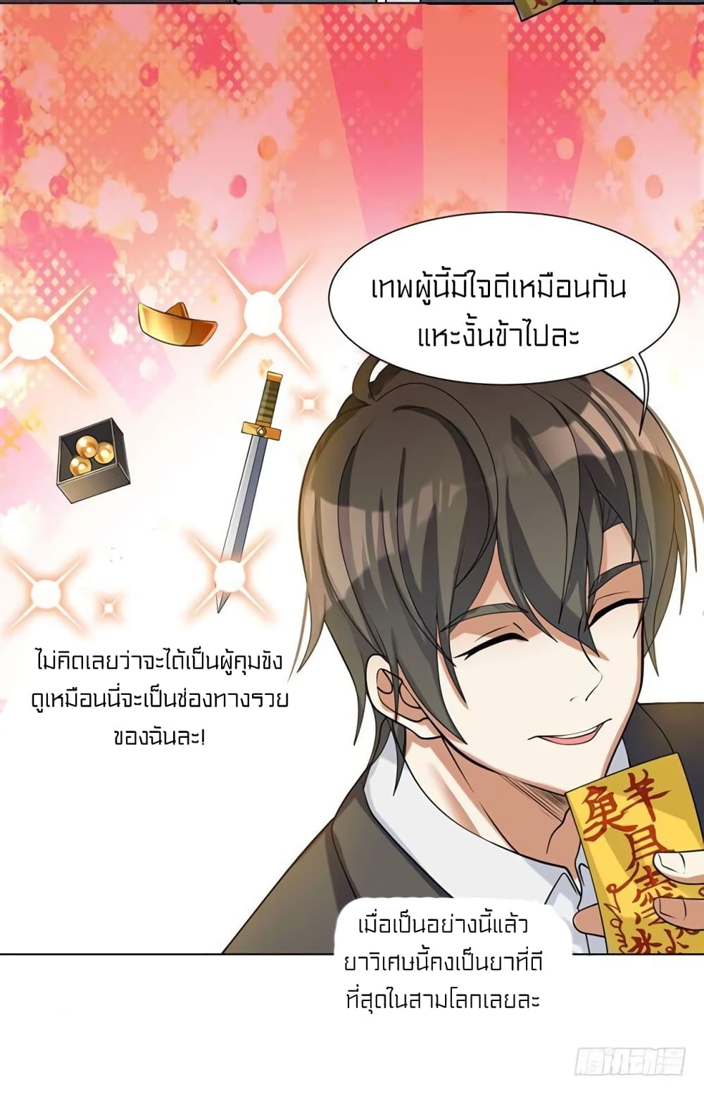 à¸­à¹ˆà¸²à¸™à¸¡à¸±à¸‡à¸‡à¸° à¸à¸²à¸£à¹Œà¸•à¸¹à¸™