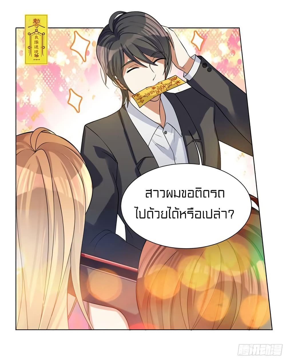 à¸­à¹ˆà¸²à¸™à¸¡à¸±à¸‡à¸‡à¸° à¸à¸²à¸£à¹Œà¸•à¸¹à¸™