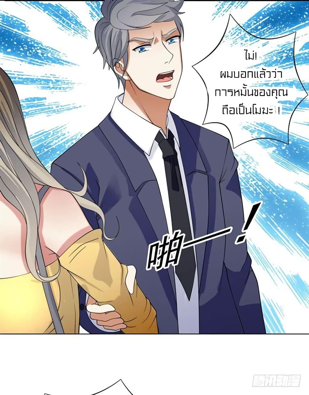 à¸­à¹ˆà¸²à¸™à¸¡à¸±à¸‡à¸‡à¸° à¸à¸²à¸£à¹Œà¸•à¸¹à¸™