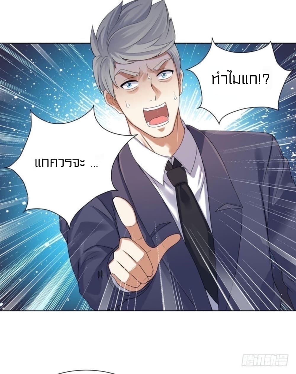 à¸­à¹ˆà¸²à¸™à¸¡à¸±à¸‡à¸‡à¸° à¸à¸²à¸£à¹Œà¸•à¸¹à¸™