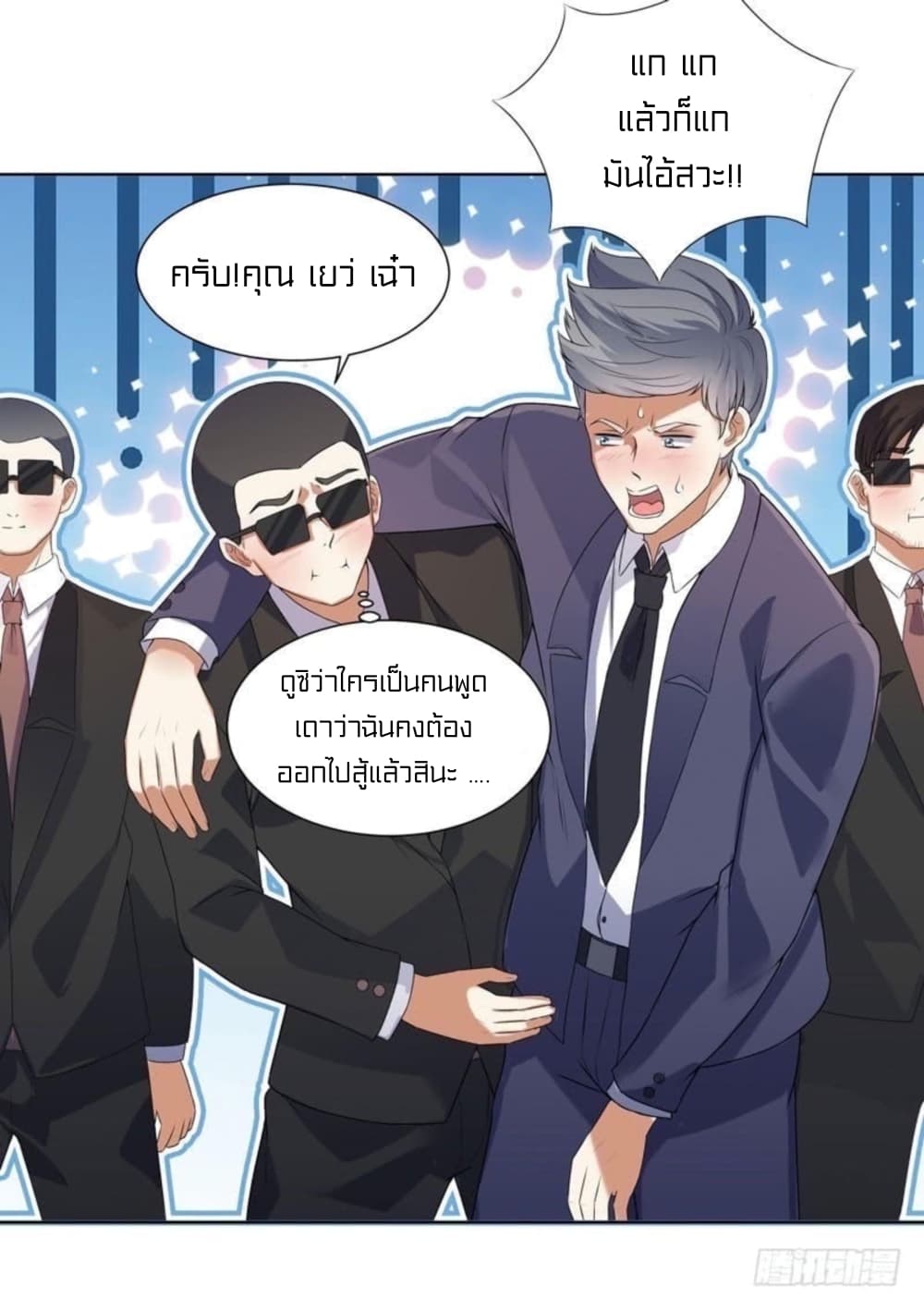 à¸­à¹ˆà¸²à¸™à¸¡à¸±à¸‡à¸‡à¸° à¸à¸²à¸£à¹Œà¸•à¸¹à¸™