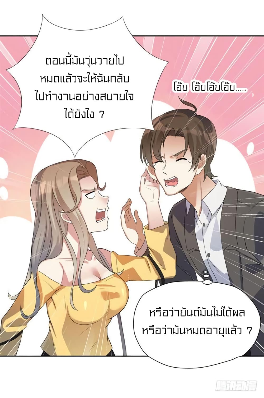 à¸­à¹ˆà¸²à¸™à¸¡à¸±à¸‡à¸‡à¸° à¸à¸²à¸£à¹Œà¸•à¸¹à¸™