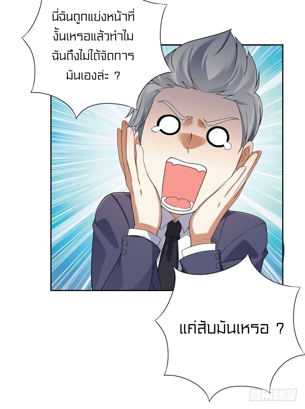 à¸­à¹ˆà¸²à¸™à¸¡à¸±à¸‡à¸‡à¸° à¸à¸²à¸£à¹Œà¸•à¸¹à¸™