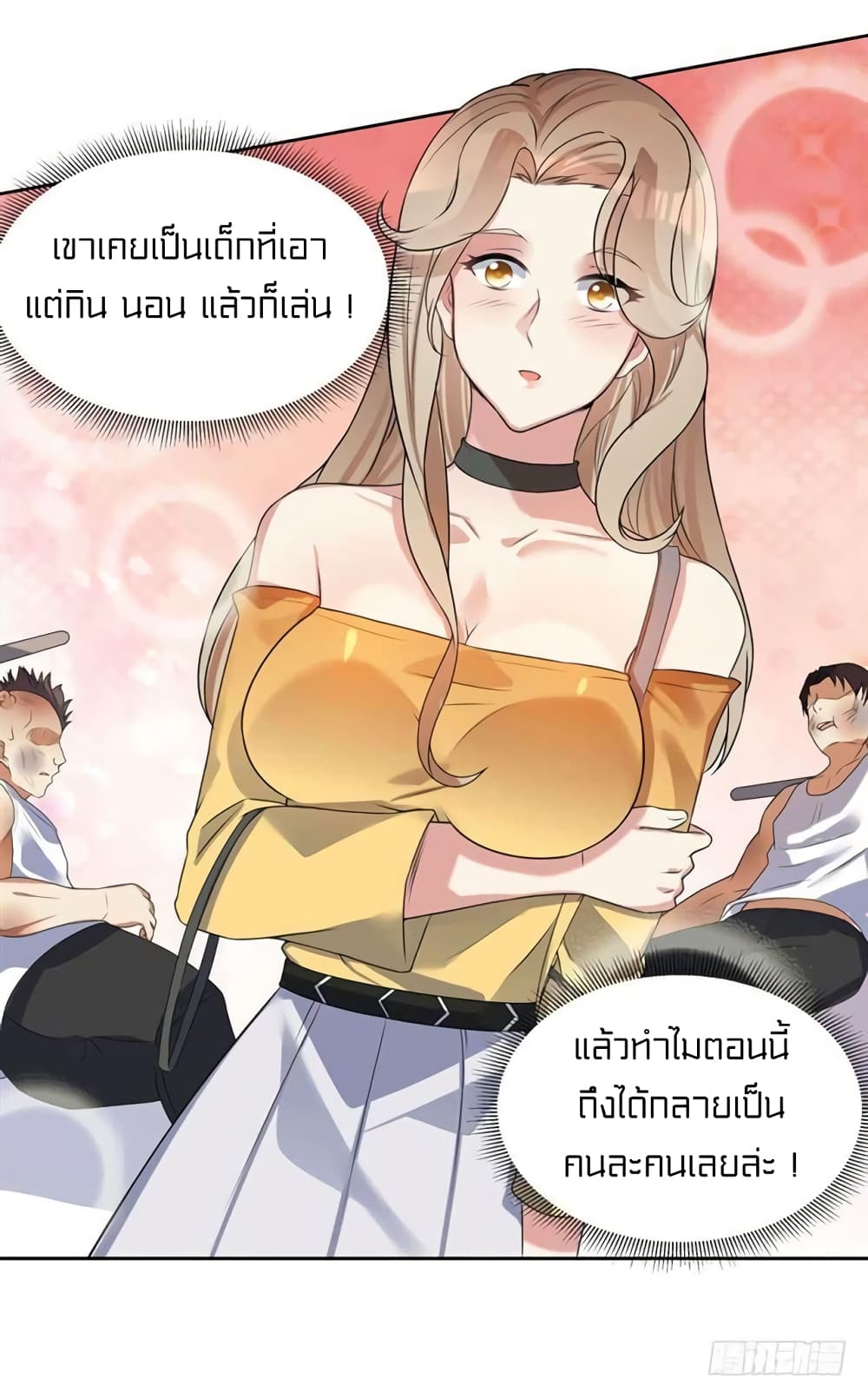 à¸­à¹ˆà¸²à¸™à¸¡à¸±à¸‡à¸‡à¸° à¸à¸²à¸£à¹Œà¸•à¸¹à¸™