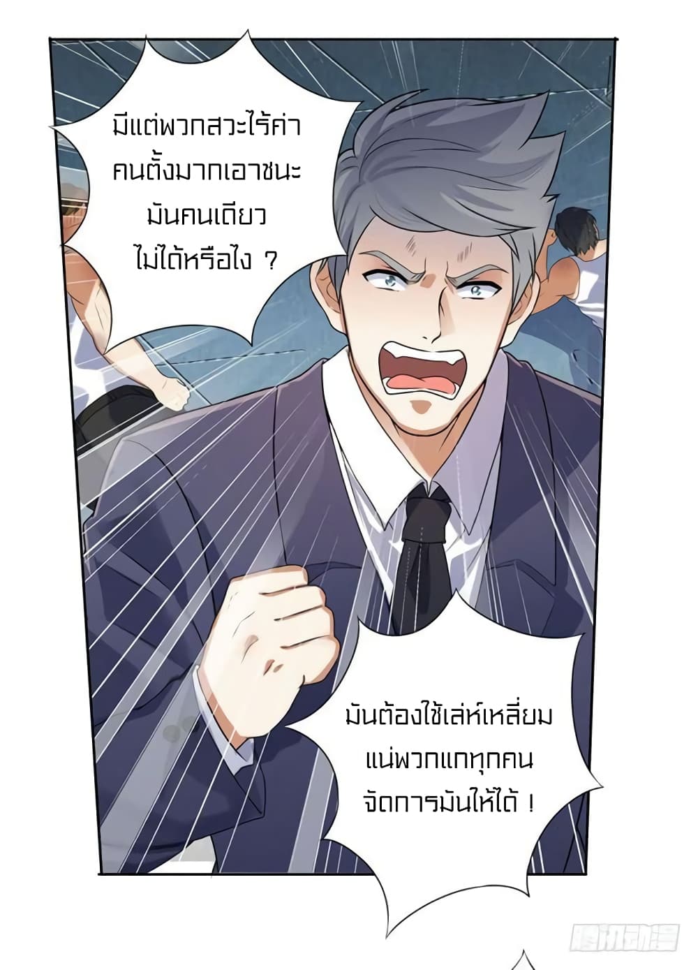 à¸­à¹ˆà¸²à¸™à¸¡à¸±à¸‡à¸‡à¸° à¸à¸²à¸£à¹Œà¸•à¸¹à¸™