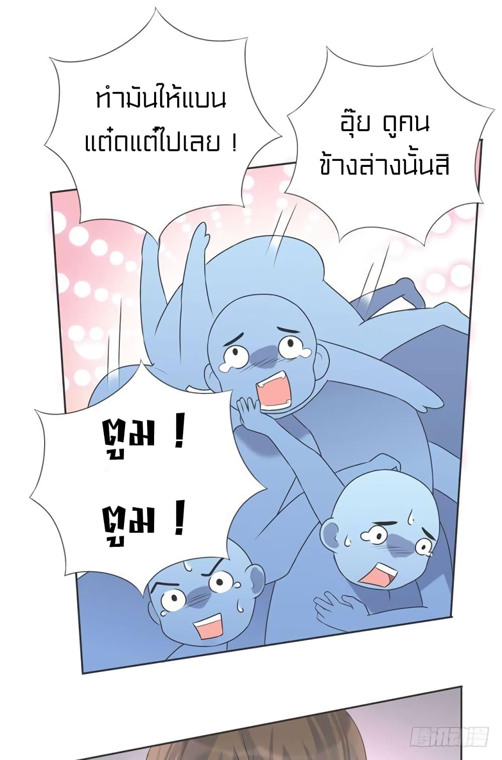 à¸­à¹ˆà¸²à¸™à¸¡à¸±à¸‡à¸‡à¸° à¸à¸²à¸£à¹Œà¸•à¸¹à¸™