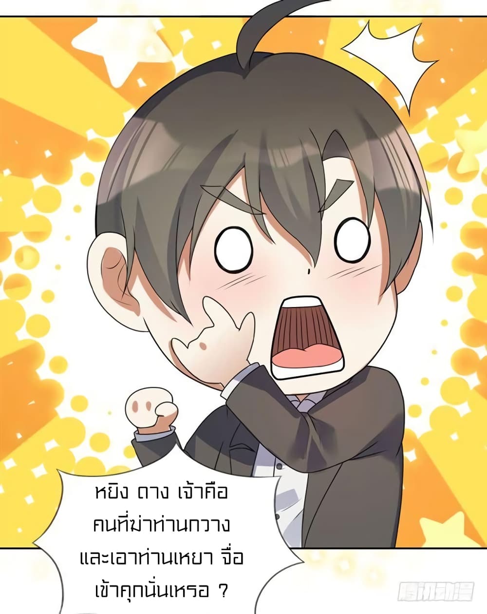 à¸­à¹ˆà¸²à¸™à¸¡à¸±à¸‡à¸‡à¸° à¸à¸²à¸£à¹Œà¸•à¸¹à¸™