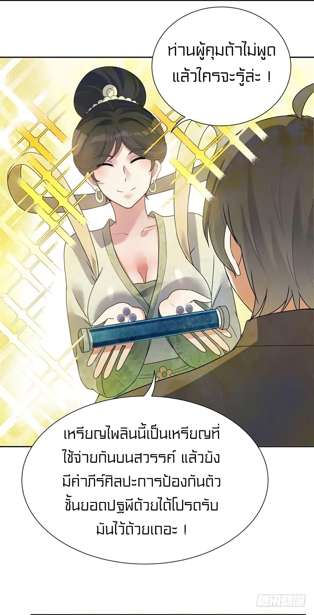 à¸­à¹ˆà¸²à¸™à¸¡à¸±à¸‡à¸‡à¸° à¸à¸²à¸£à¹Œà¸•à¸¹à¸™