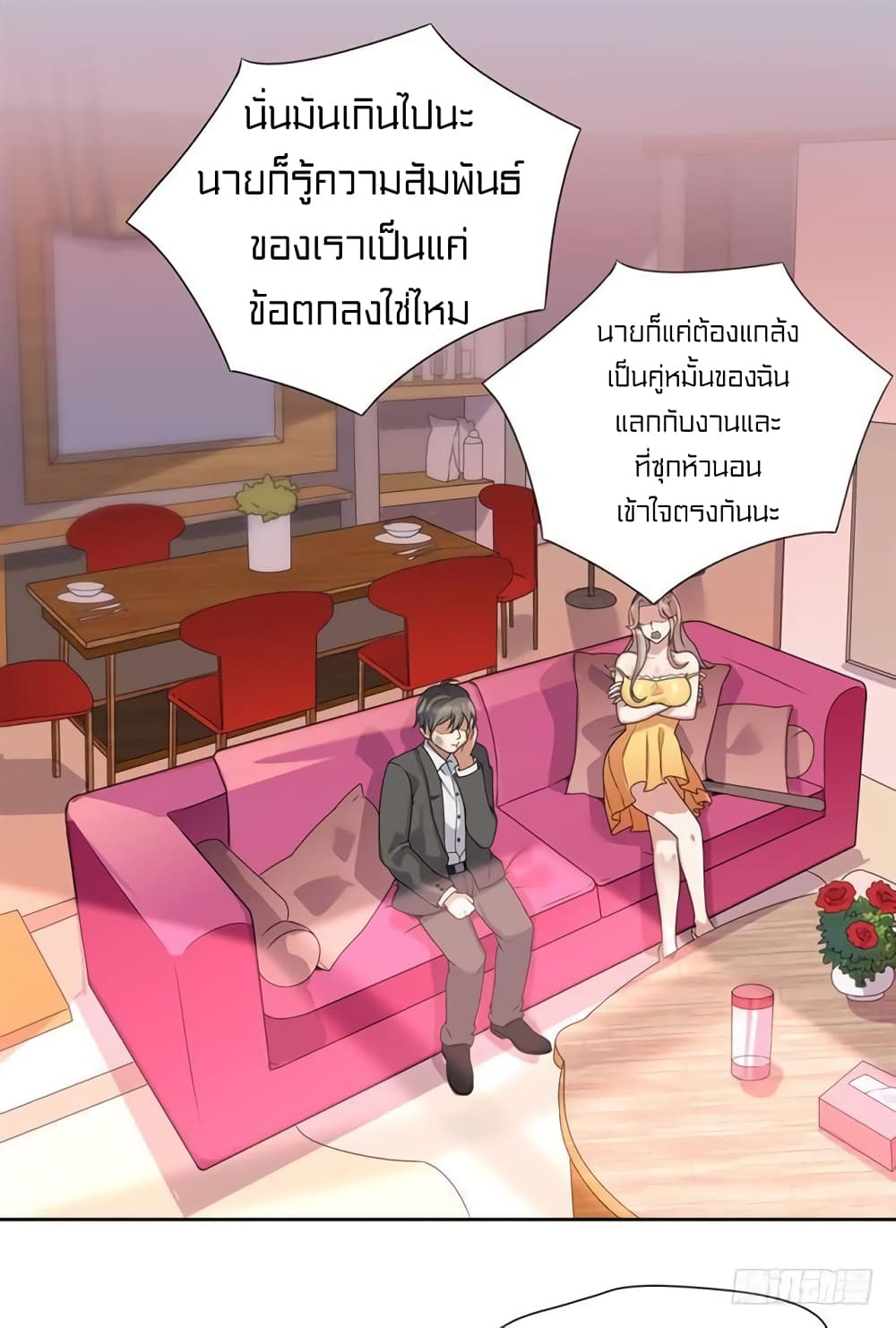 à¸­à¹ˆà¸²à¸™à¸¡à¸±à¸‡à¸‡à¸° à¸à¸²à¸£à¹Œà¸•à¸¹à¸™