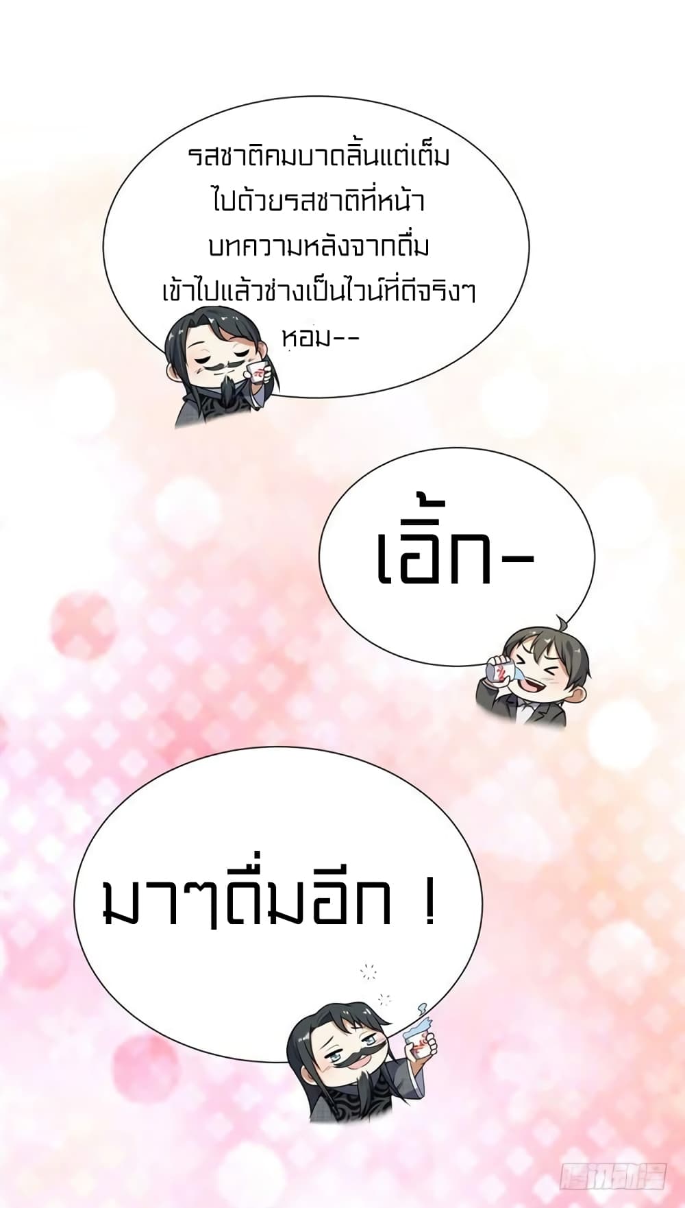 à¸­à¹ˆà¸²à¸™à¸¡à¸±à¸‡à¸‡à¸° à¸à¸²à¸£à¹Œà¸•à¸¹à¸™