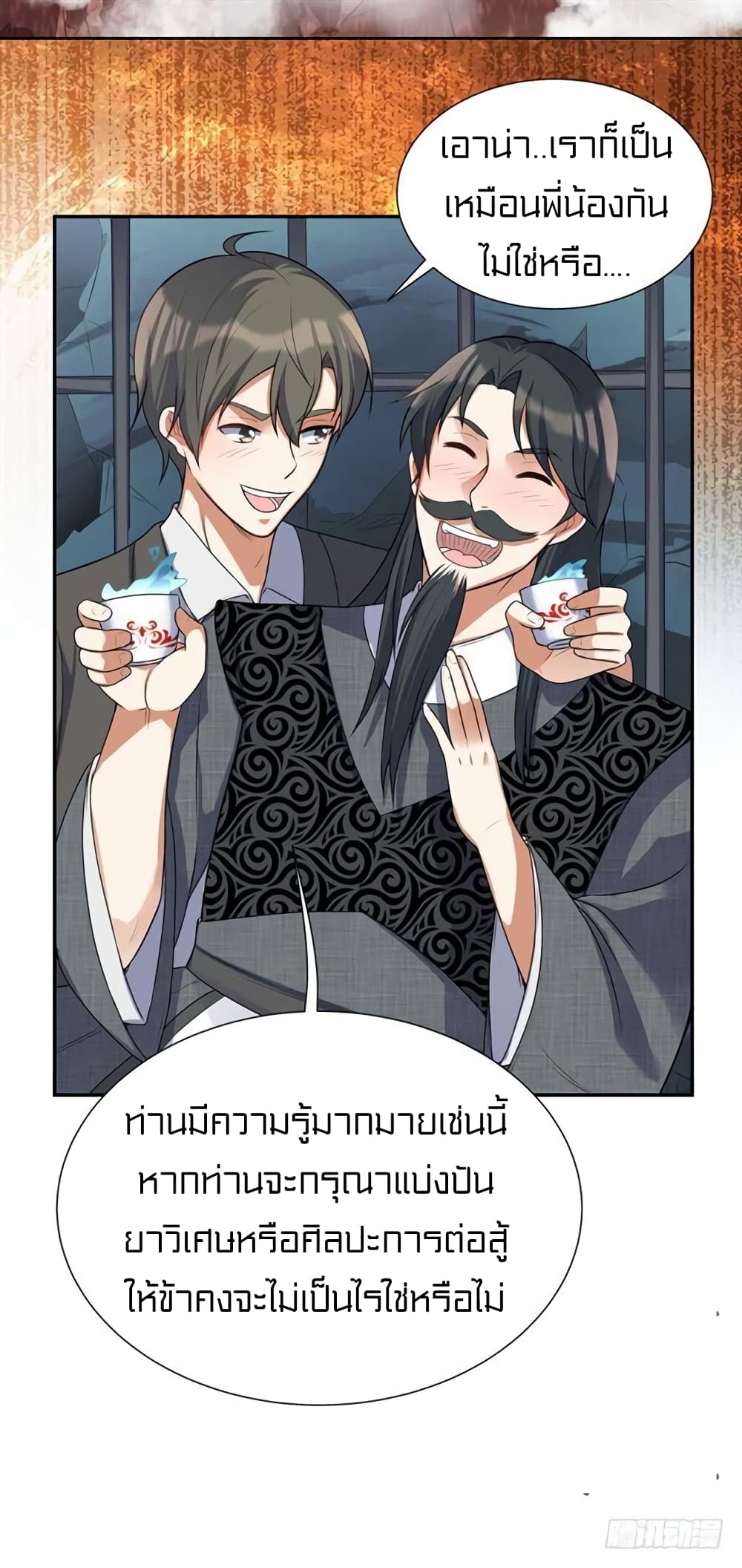 à¸­à¹ˆà¸²à¸™à¸¡à¸±à¸‡à¸‡à¸° à¸à¸²à¸£à¹Œà¸•à¸¹à¸™